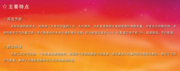 車(chē)間節能防塵水源熱泵空調3.jpg 車(chē)間節能防塵水源熱泵空調3.jpg